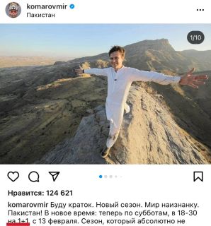 Анонс нового сезона программы Дмитрия Комарова. Фото: Instagram @komarovmir