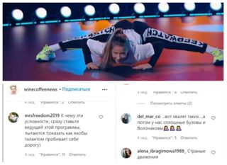 Фото-коллаж: https://www.allsoccer.ru/ и комментарии в  Instagram после победы на конкурсе.
