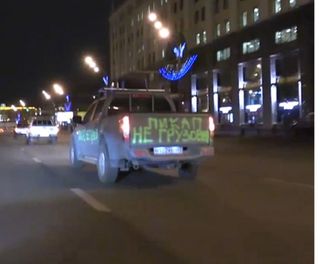 В Москве владельцы пикапов устроили флешмоб против запрета движения