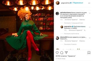 Ирина Пегова выдала победителей раньше времениФото: instagram.com/pegovairina
