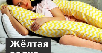 Подушка для беременных: купить дешево и с доставкой