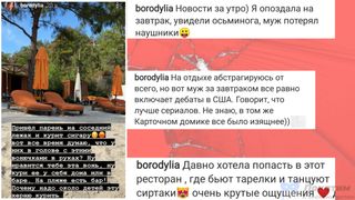 Ксения Бородина и ее гневные посты в Греции. Автор изображения Нина Беляева. 