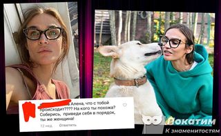 Алёна Водонаева, скриншот из комментариев в Instagram @alenavodonaeva. Фотоколлаж Pokatim.ru