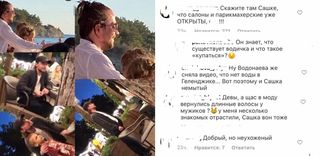 Фотоколлаж: Петров запустил себя на отдыхе, Instagram @gavrilovna.k