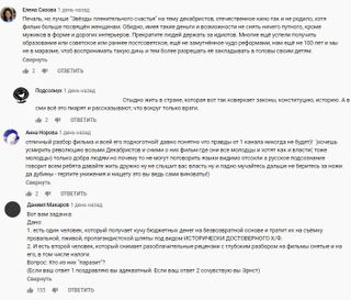 Реакция зрителей на обзор Баженова. Источник: YouTube.com
