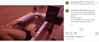 Андрей Скороход лежит в ванной / Фото: Instagram/Showshank_official