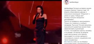 Самбурская гневно комментировала ситуацию с каналом. Источник: instagram.