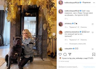 Яна Рудковская с собакой Грей. Скриншот из Instagram rudkovskayaofficial