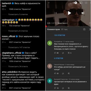 Комментарии под видео у Харламова / у Дудя