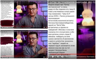 Фото: Скрины шоу Антона Суворова на YouTube.ru