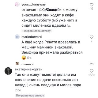 Скриншот с комментариями поклонников. Источник: Pokatim.ru