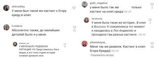 Скриншот: комментарии поклонников девушки. Источник: Tic Tok @ulyashaserova