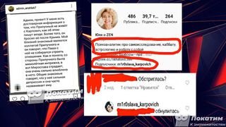 Скриншоты из Instagram @admin_anshlak7, @m1r0slava_karpovich. Фотоколлаж Pokatim.ru