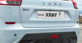 «Неликвид» российского автопрома: Затраты на тюнинг LADA XRay «прогорят» при перепродаже