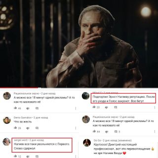 Комментарии с YouTube-канала Нагиева. Источник: Pokatim.ru