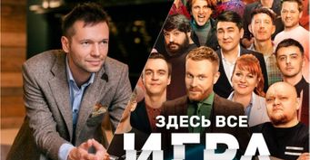 «Игру подвинули»: Бывший КВНщик Андрей Пределин раскрыл причины закрытия шоу
