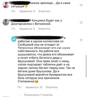 Скриншот комментариев о Петросяне. Источник Instagram-группа admin_anshlaka