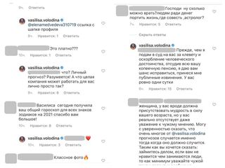 Комментарии к публикации Василисы Володиной. Источник: Instagram @vasilisa.volodina