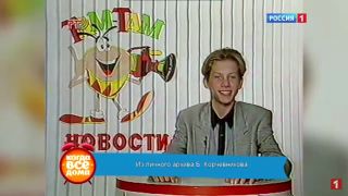 12-летний Борис Корчевников на «РТР». Кадр из программы «Когда все дома»