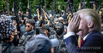 Гражданская война — начало: Активисты в США создали темнокожий «спецназ»