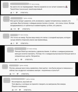 Отзывы о стендапе Руслана Белого. Источник: YouTube «Телеканал ТНТ»