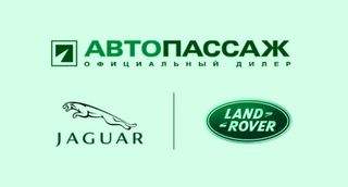 Официальный дилер Jaguar в Москве предлагает приобретать автомобили у них