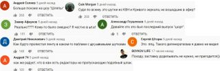 Люди комментируют видео участников команды «Наполеон Динамит» / Фото? YouTube/slow slow cow