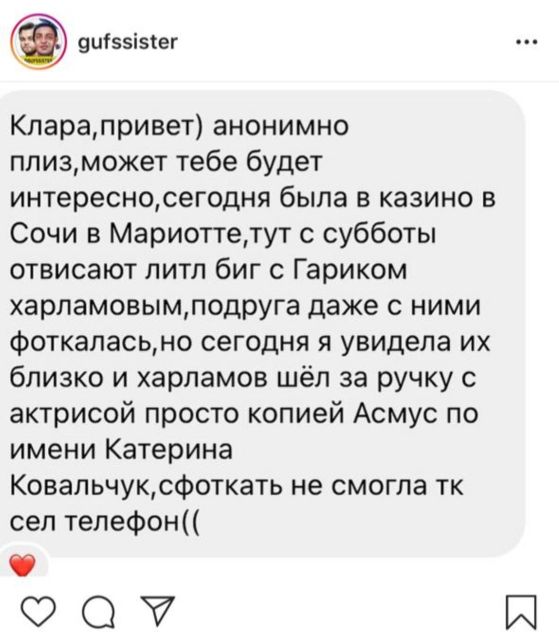 Харламова видели в компании «копии» Асмус. Источник: Instagram @gufssister