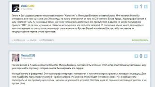 Мнение фанатов об участии Милоша Биковича в «Холостяке». Источник кадра: bolshoyvopros.ru