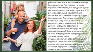 Высказывание Юлии: почему ей пришлось променять поездку к дочери. Автор изображения Нина Беляева.