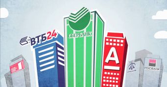 «Сбер» и «Альфа-банк» не вызывают доверия у россиян: Банки трясут должников в обход правил безопасности