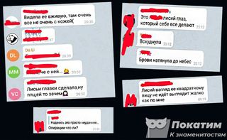 Скриншоты из Telegram-канала «За кулисами». Фотоколлаж Pokatim.ru