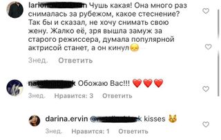 Скриншот из Instagram darina.ervin Источник: pokatim.ru
