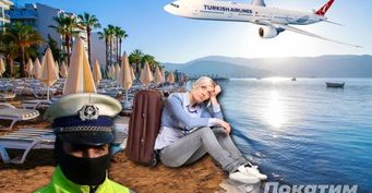 Минусы полёта в Турцию 2020: Туристы рассказали, что может испортить путешествие